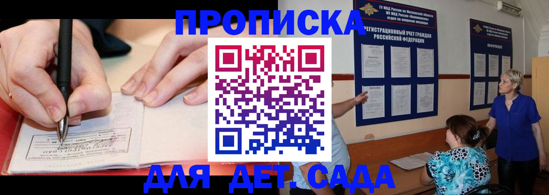 временная прописка в Калязине