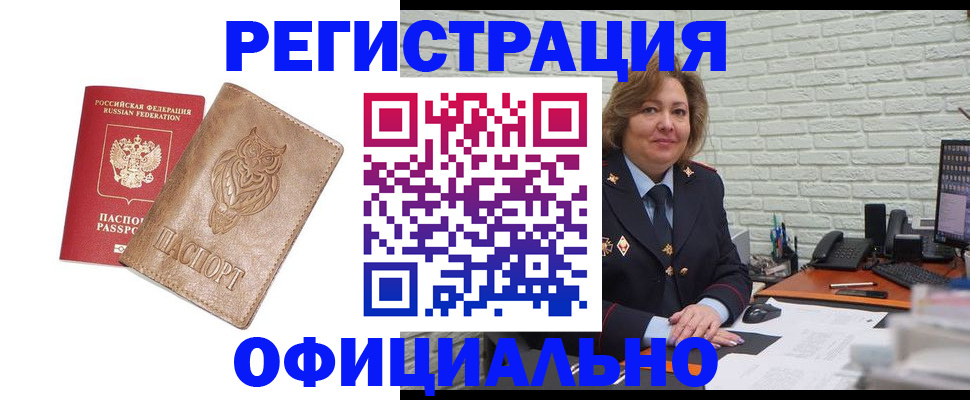 прописка иностранных граждан в Калязине