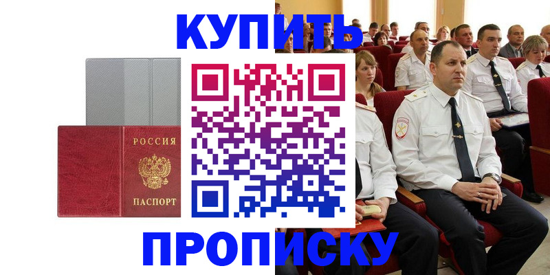прописка в квартире в Калязине