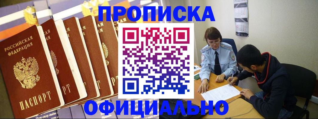 прописка 2025 в Калязине